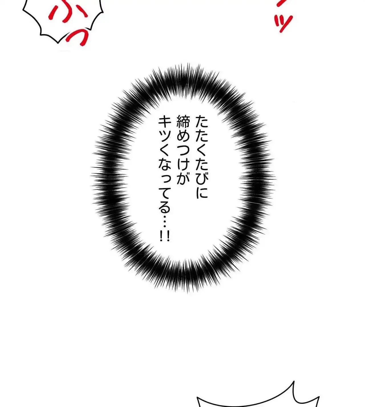 俺は友達の母さんと友達になった 第21話 - 122