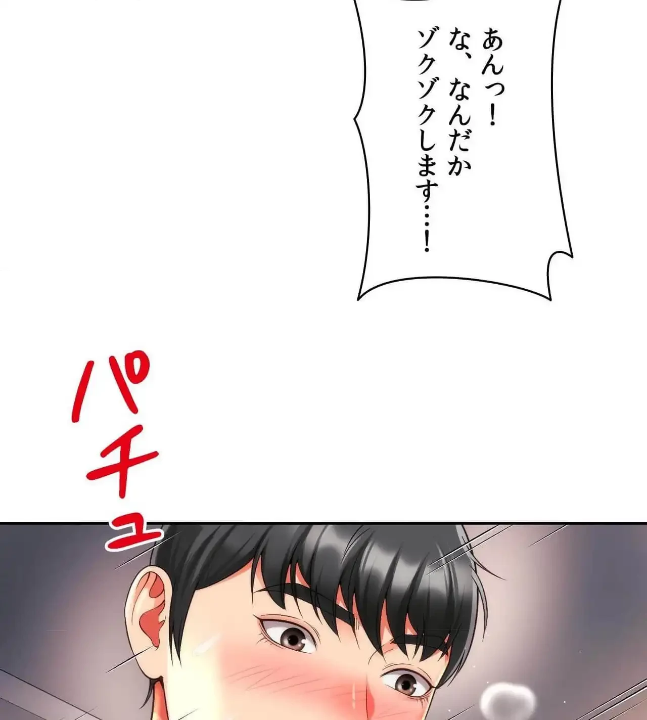 俺は友達の母さんと友達になった 第21話 - 123