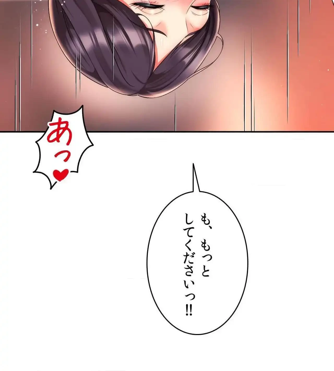 俺は友達の母さんと友達になった 第21話 - 127