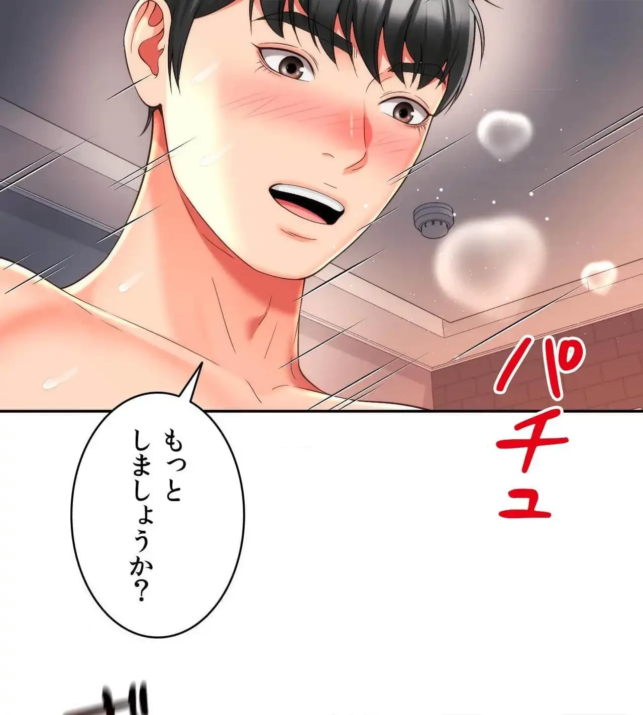 俺は友達の母さんと友達になった 第22話 - 2