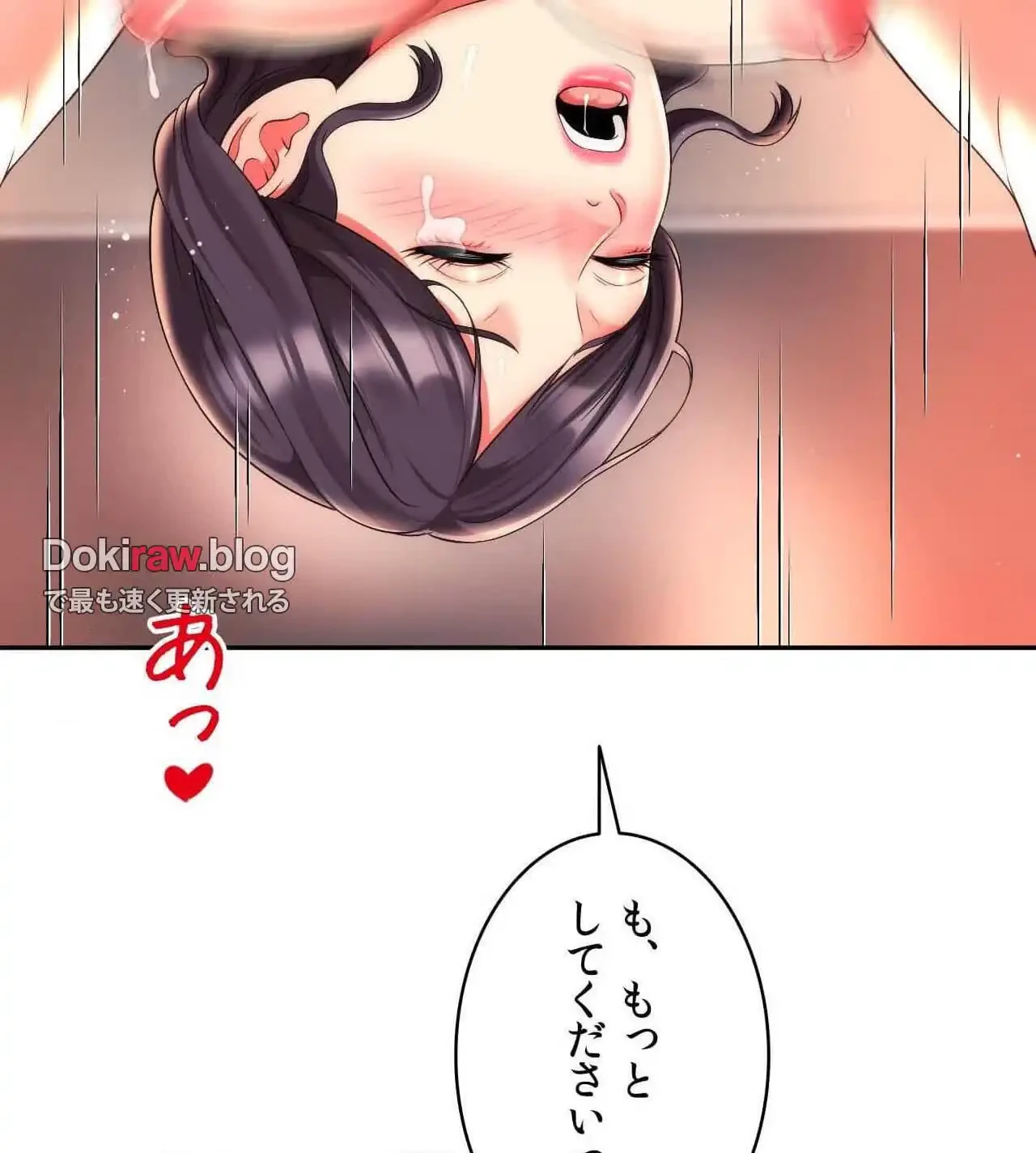 俺は友達の母さんと友達になった 第22話 - 5