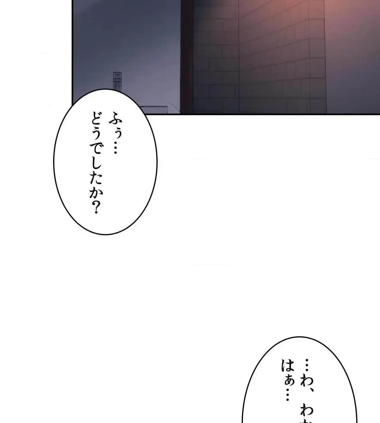 俺は友達の母さんと友達になった 第22話 - 28