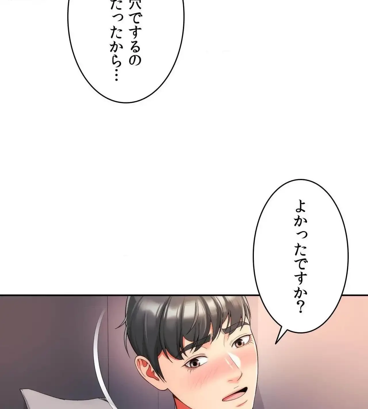 俺は友達の母さんと友達になった 第22話 - 30