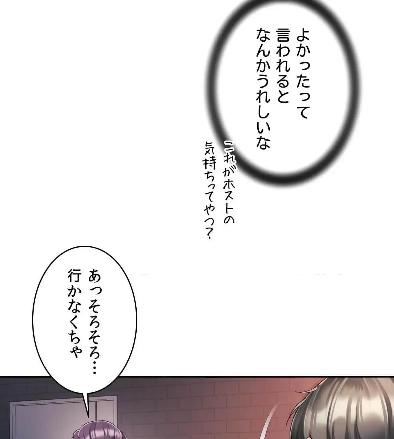 俺は友達の母さんと友達になった 第22話 - 32