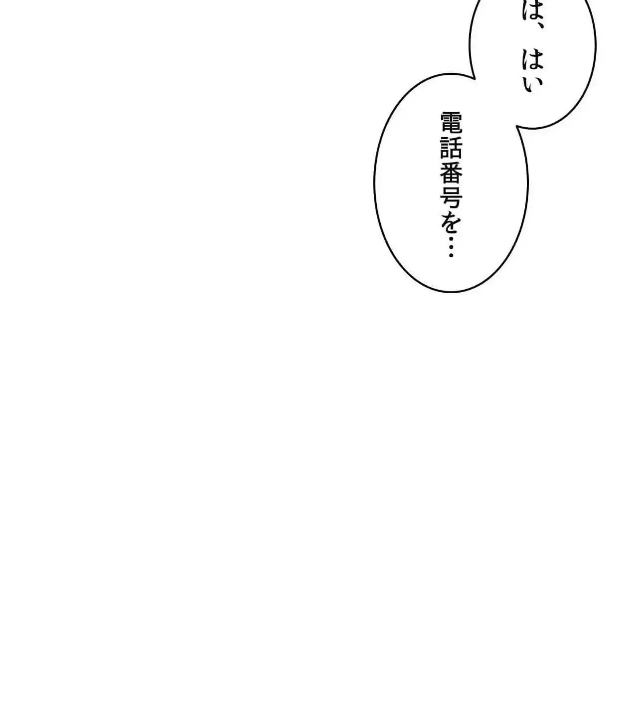 俺は友達の母さんと友達になった 第22話 - 40