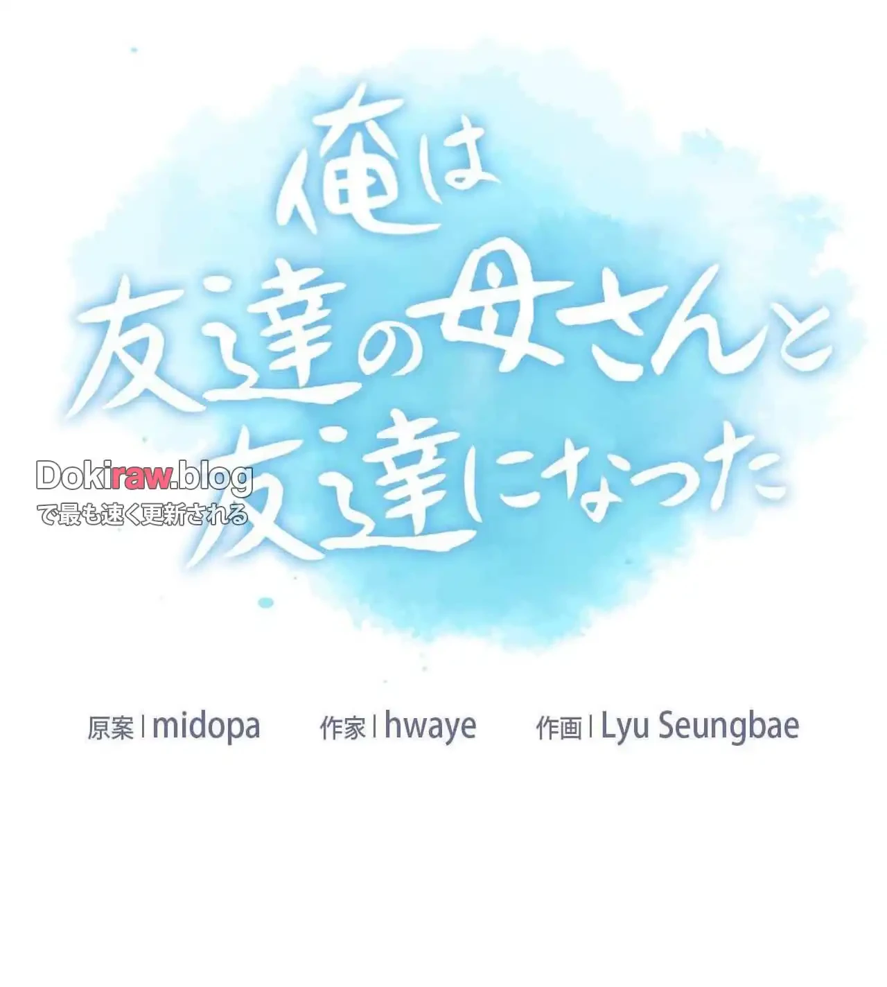 俺は友達の母さんと友達になった 第22話 - 41