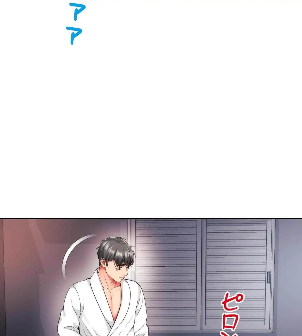 俺は友達の母さんと友達になった 第22話 - 43