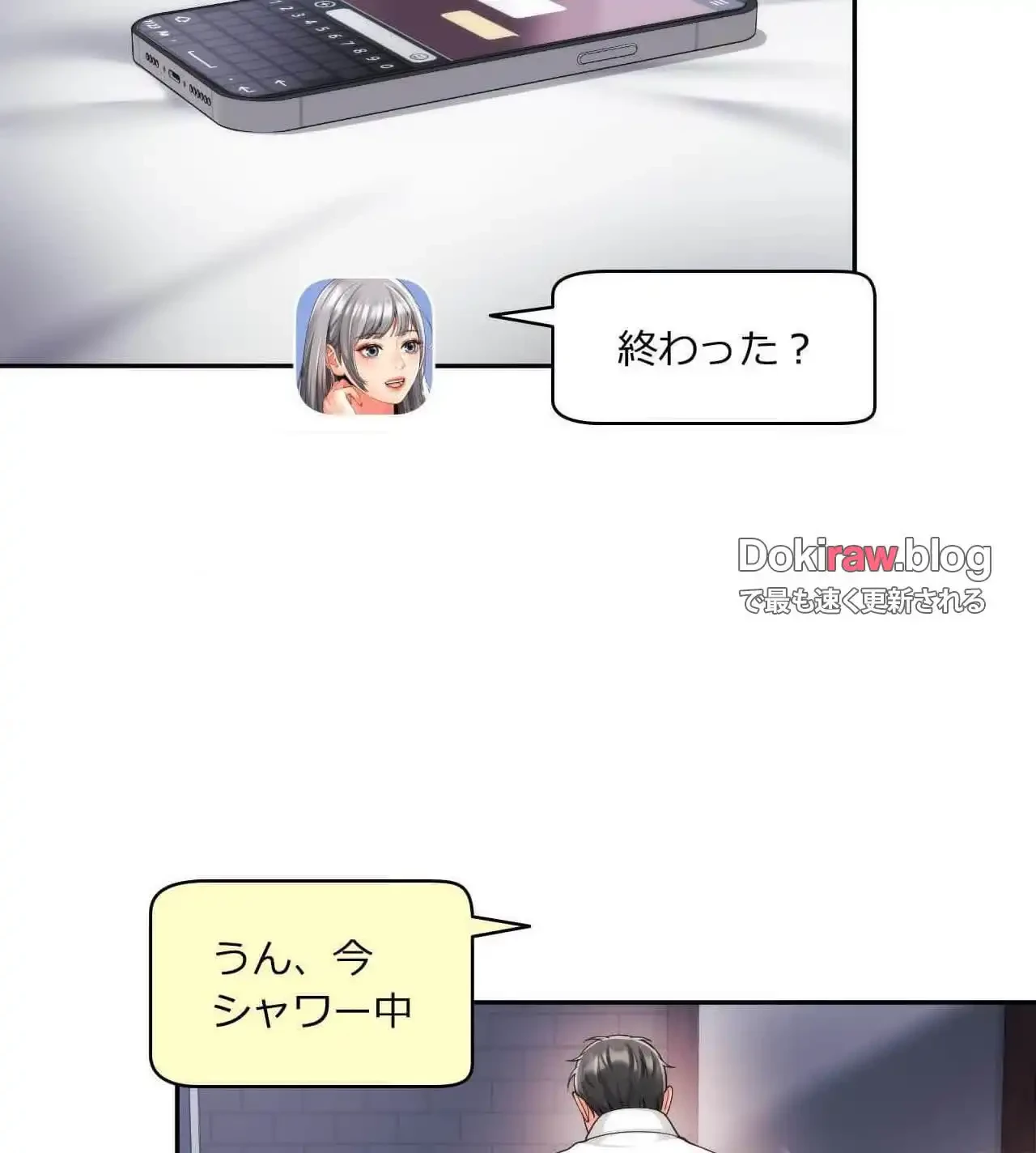 俺は友達の母さんと友達になった 第22話 - 45