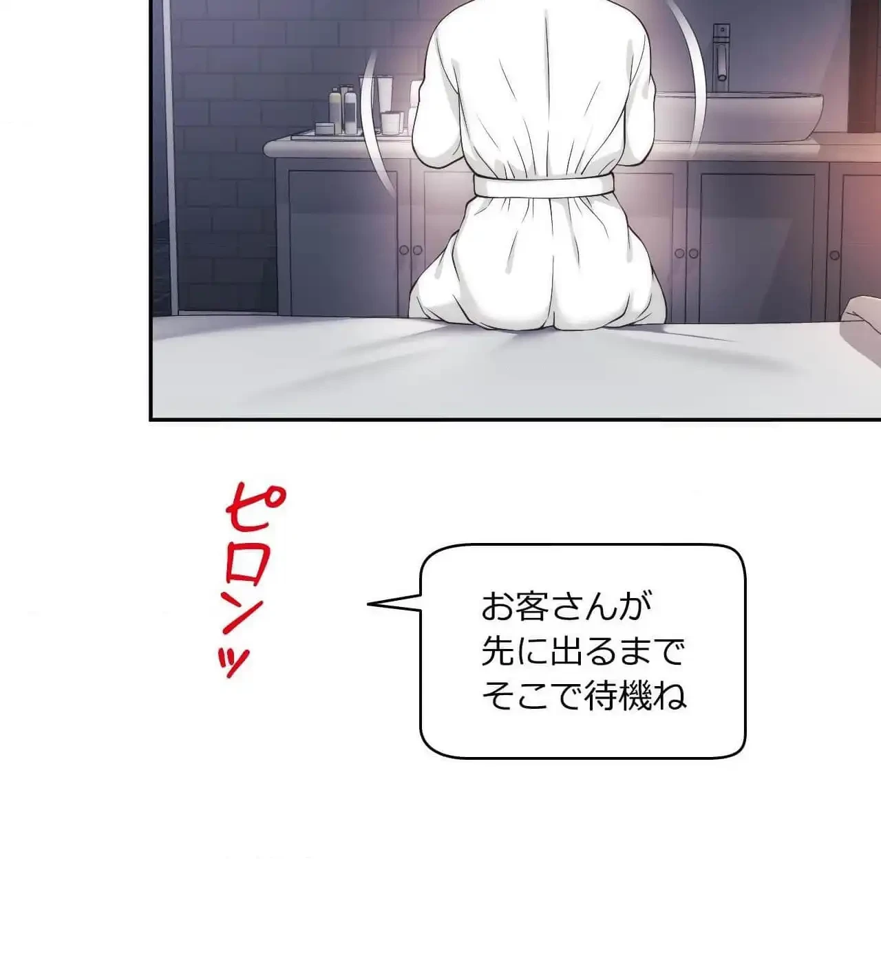 俺は友達の母さんと友達になった 第22話 - 46