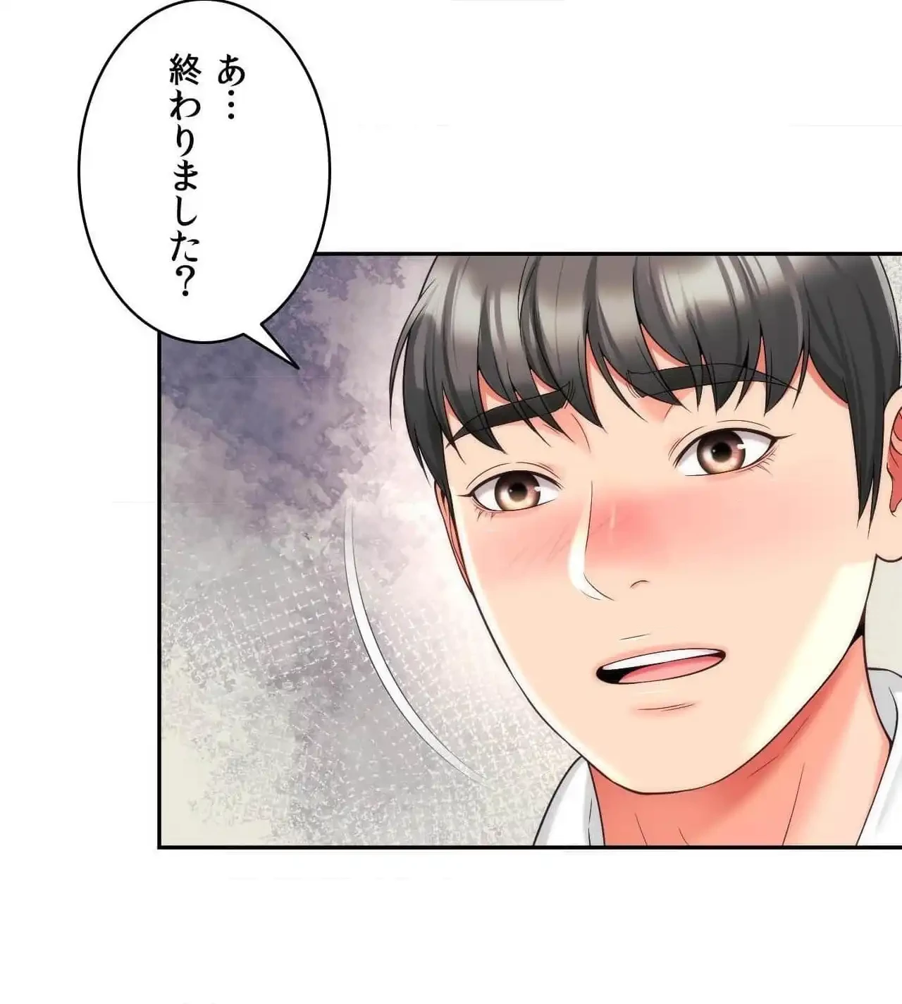 俺は友達の母さんと友達になった 第22話 - 48