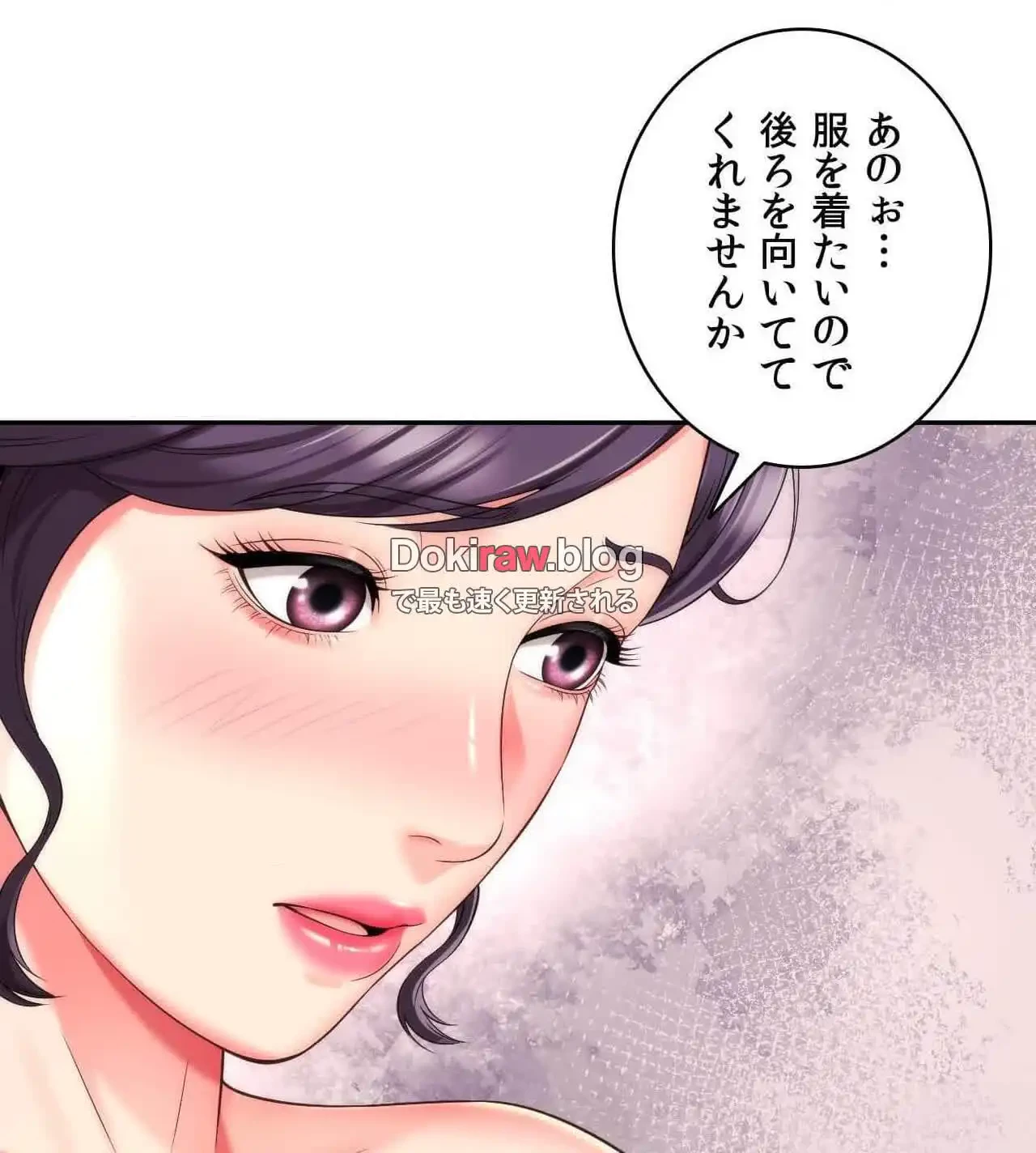 俺は友達の母さんと友達になった 第22話 - 49