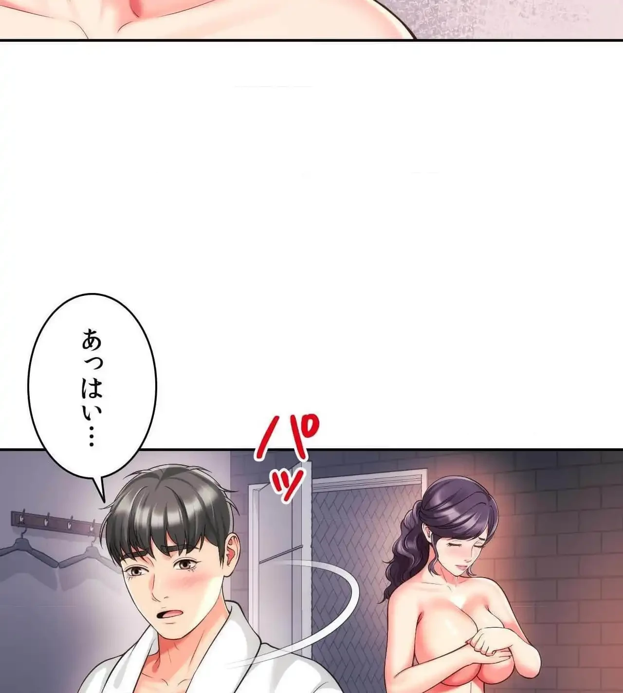 俺は友達の母さんと友達になった 第22話 - 50