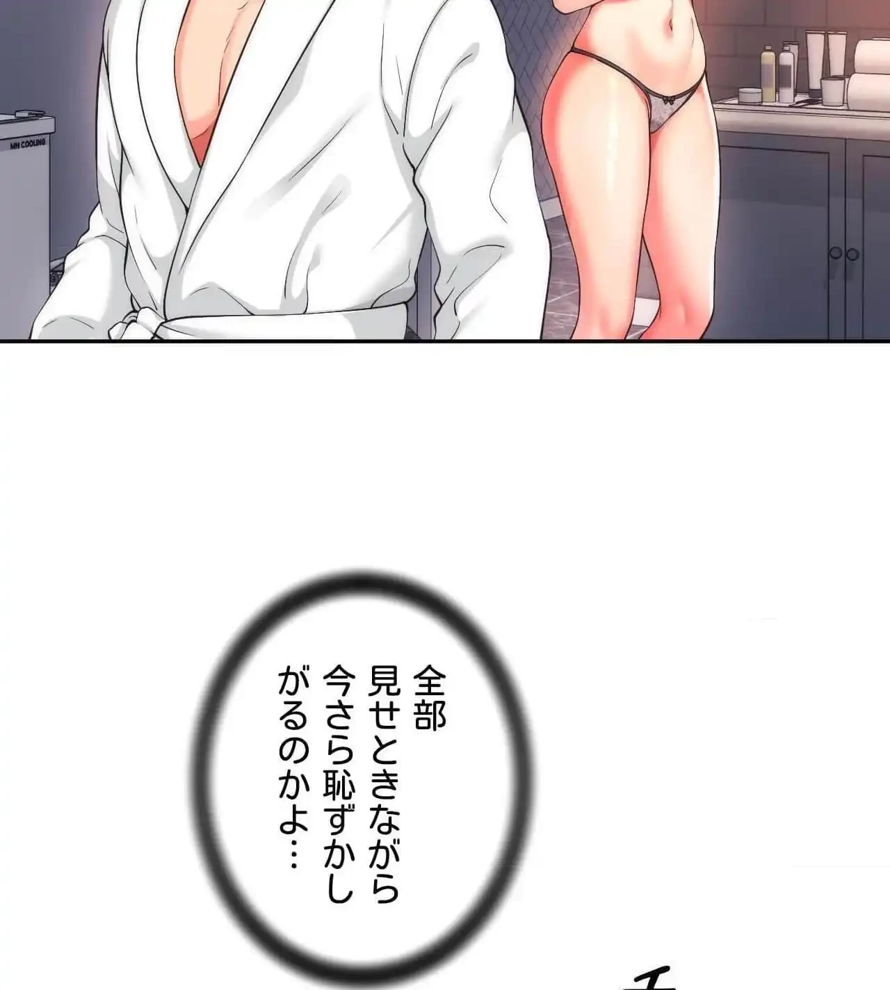 俺は友達の母さんと友達になった 第22話 - 51