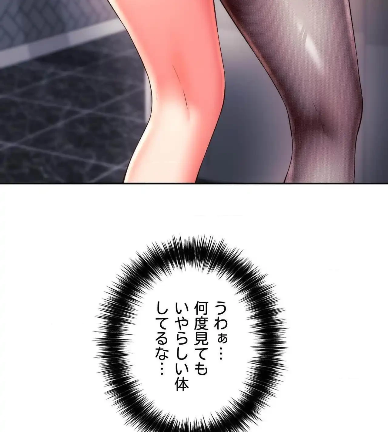 俺は友達の母さんと友達になった 第22話 - 54