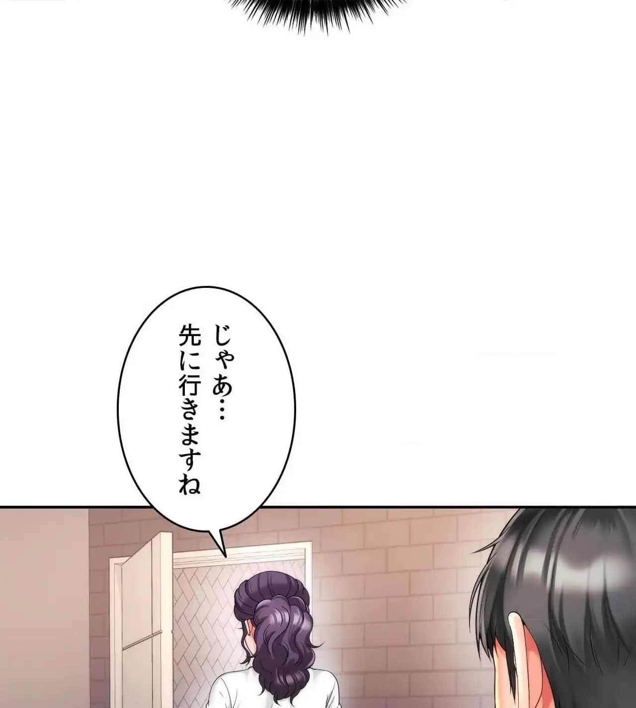 俺は友達の母さんと友達になった 第22話 - 55