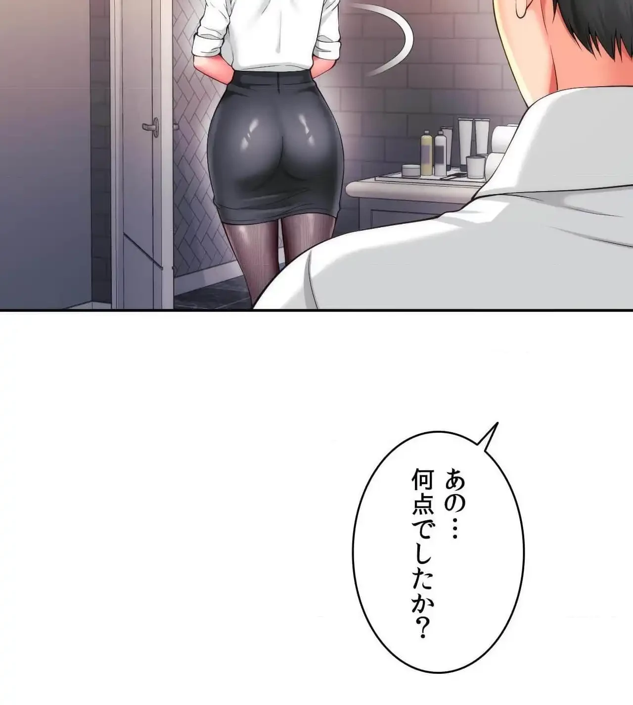 俺は友達の母さんと友達になった 第22話 - 56