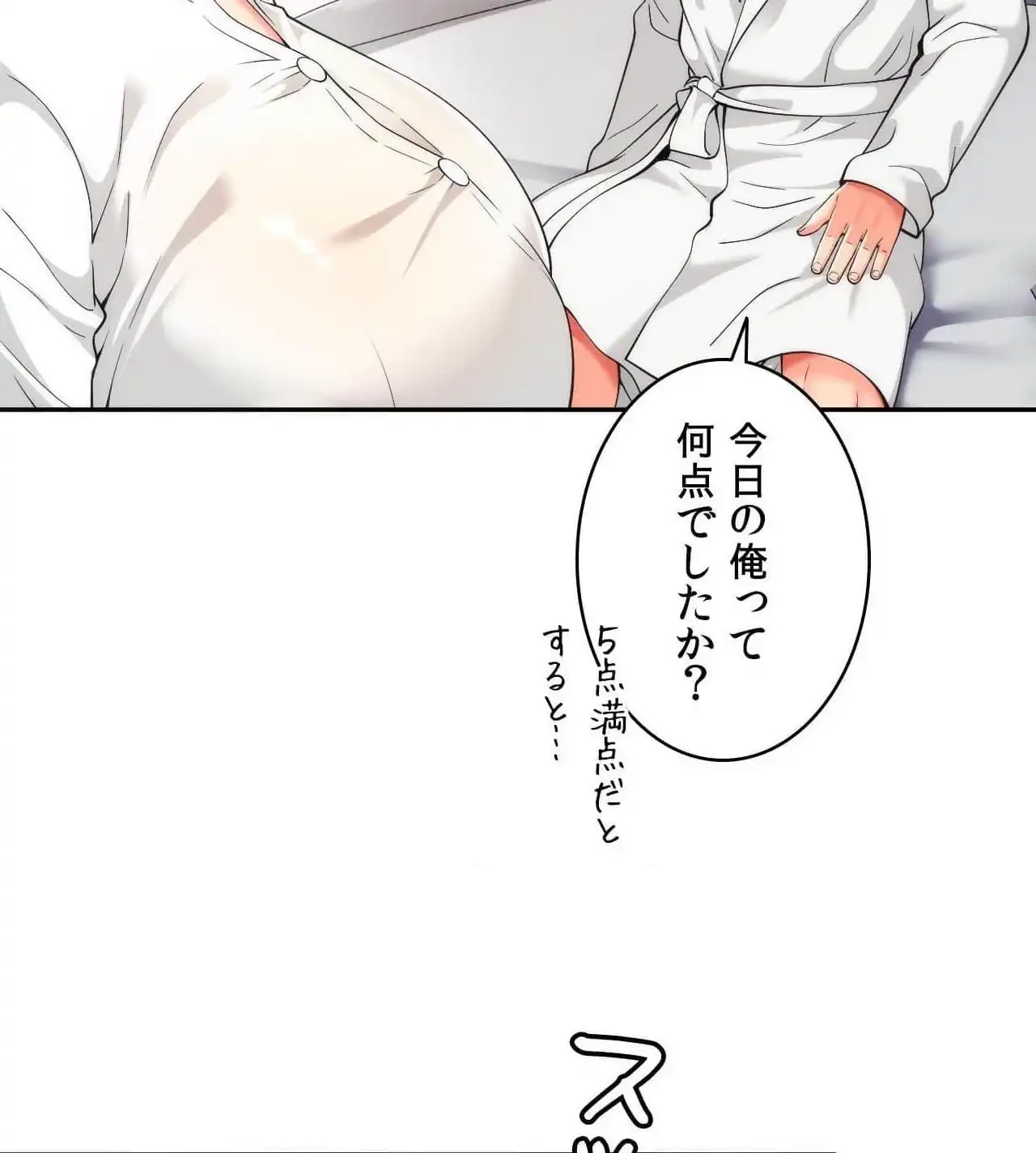 俺は友達の母さんと友達になった 第22話 - 59