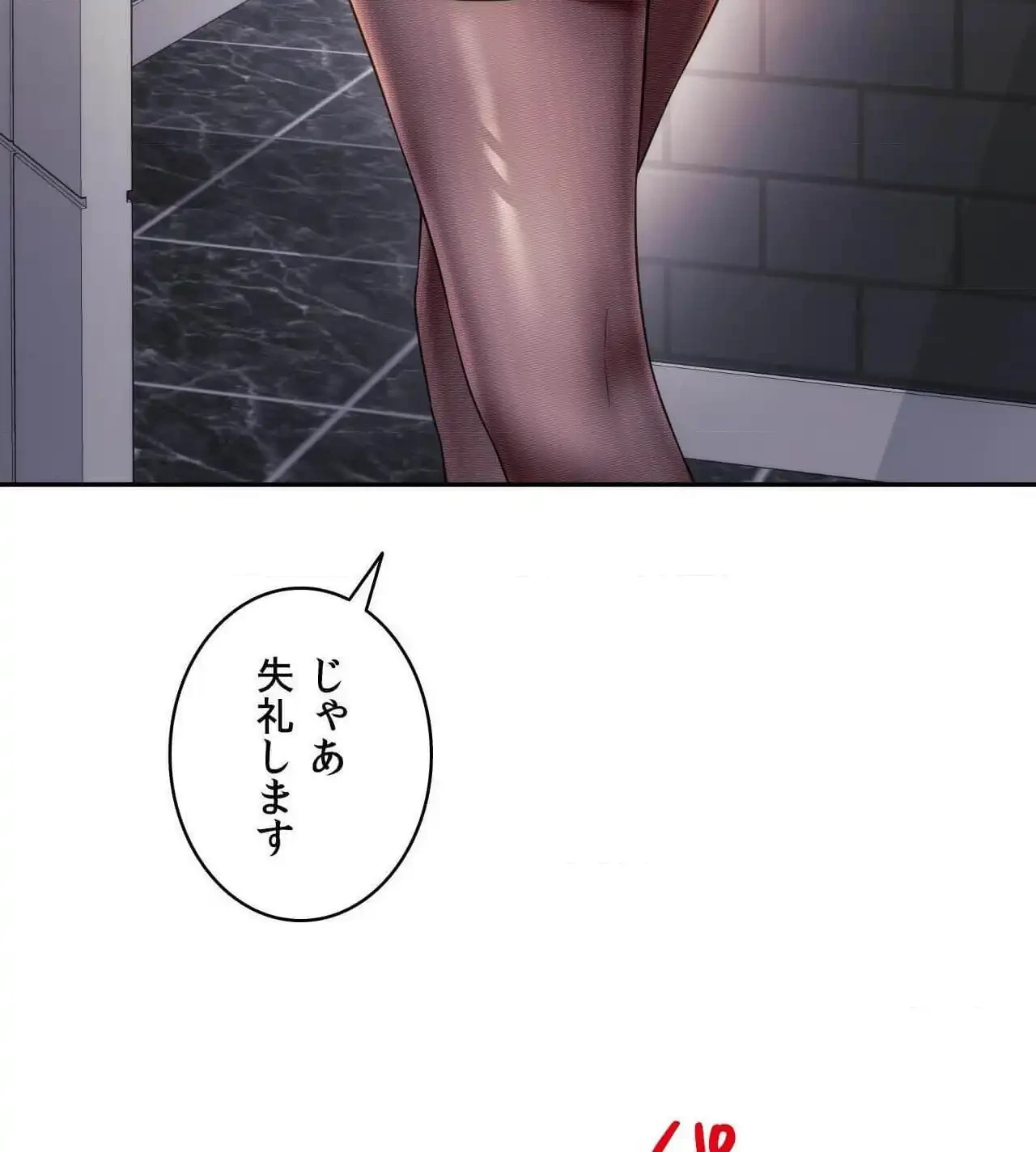 俺は友達の母さんと友達になった 第22話 - 63