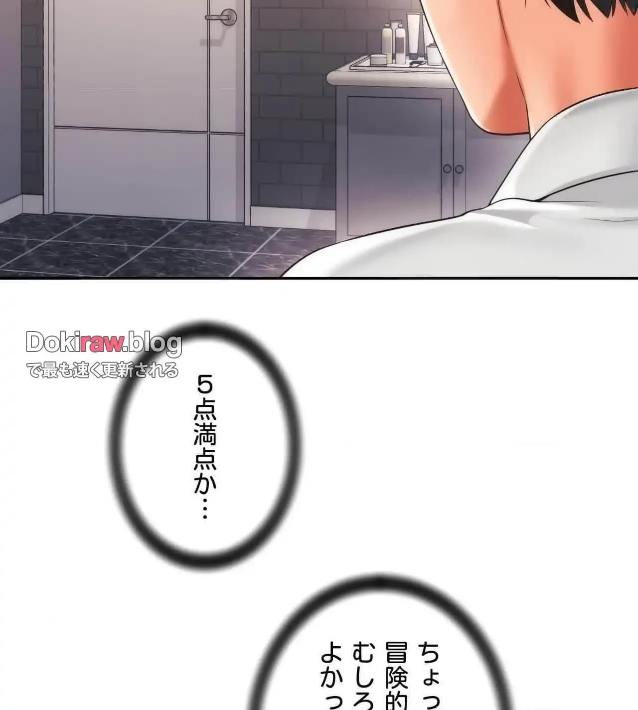 俺は友達の母さんと友達になった 第22話 - 65