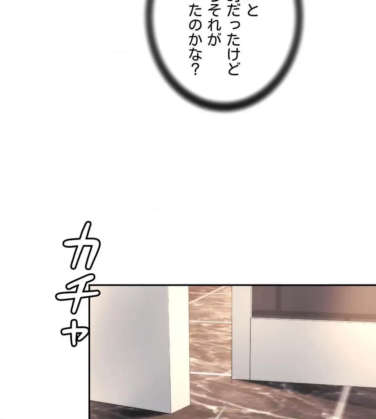 俺は友達の母さんと友達になった 第22話 - 66