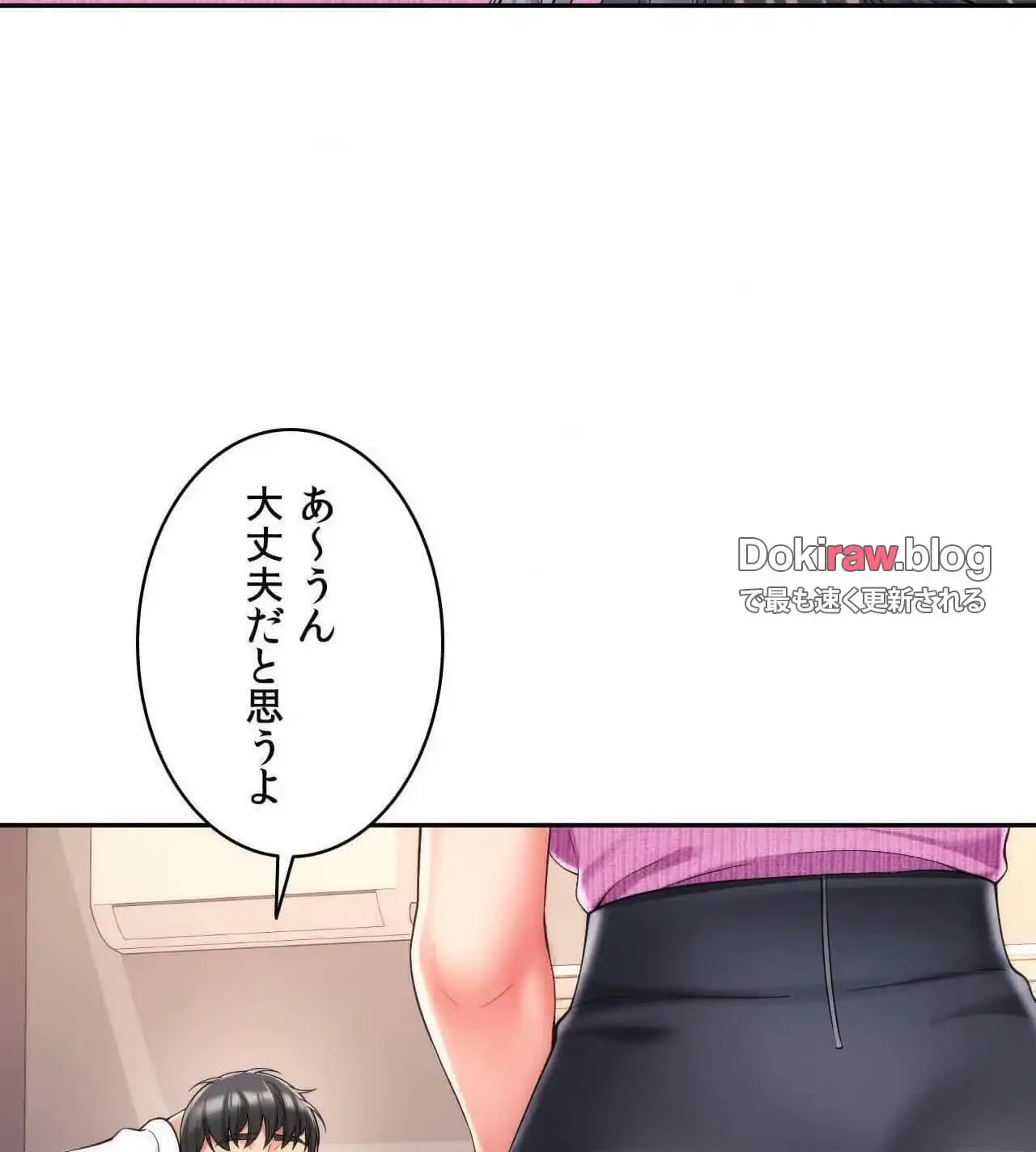 俺は友達の母さんと友達になった 第22話 - 69