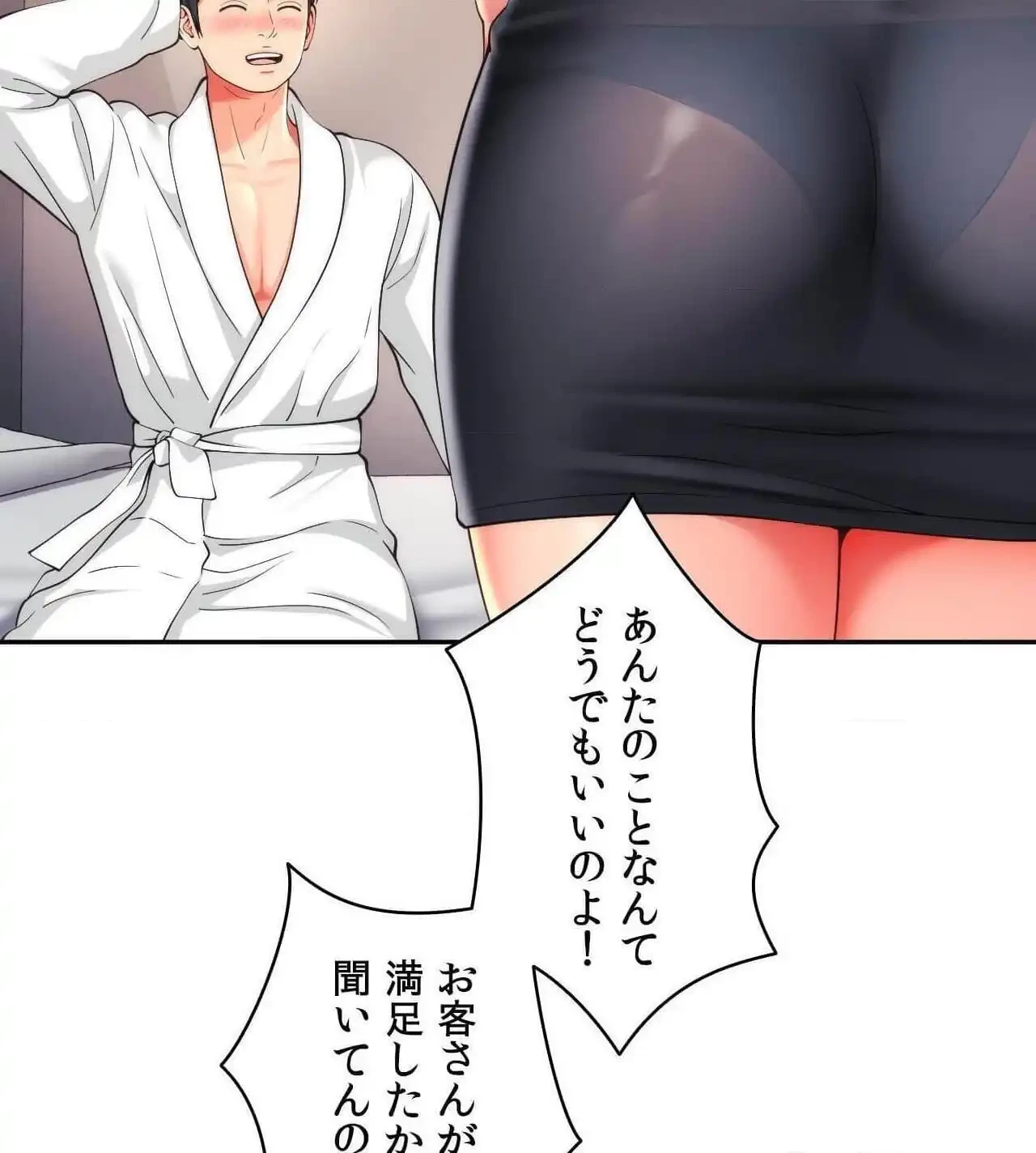 俺は友達の母さんと友達になった 第22話 - 70