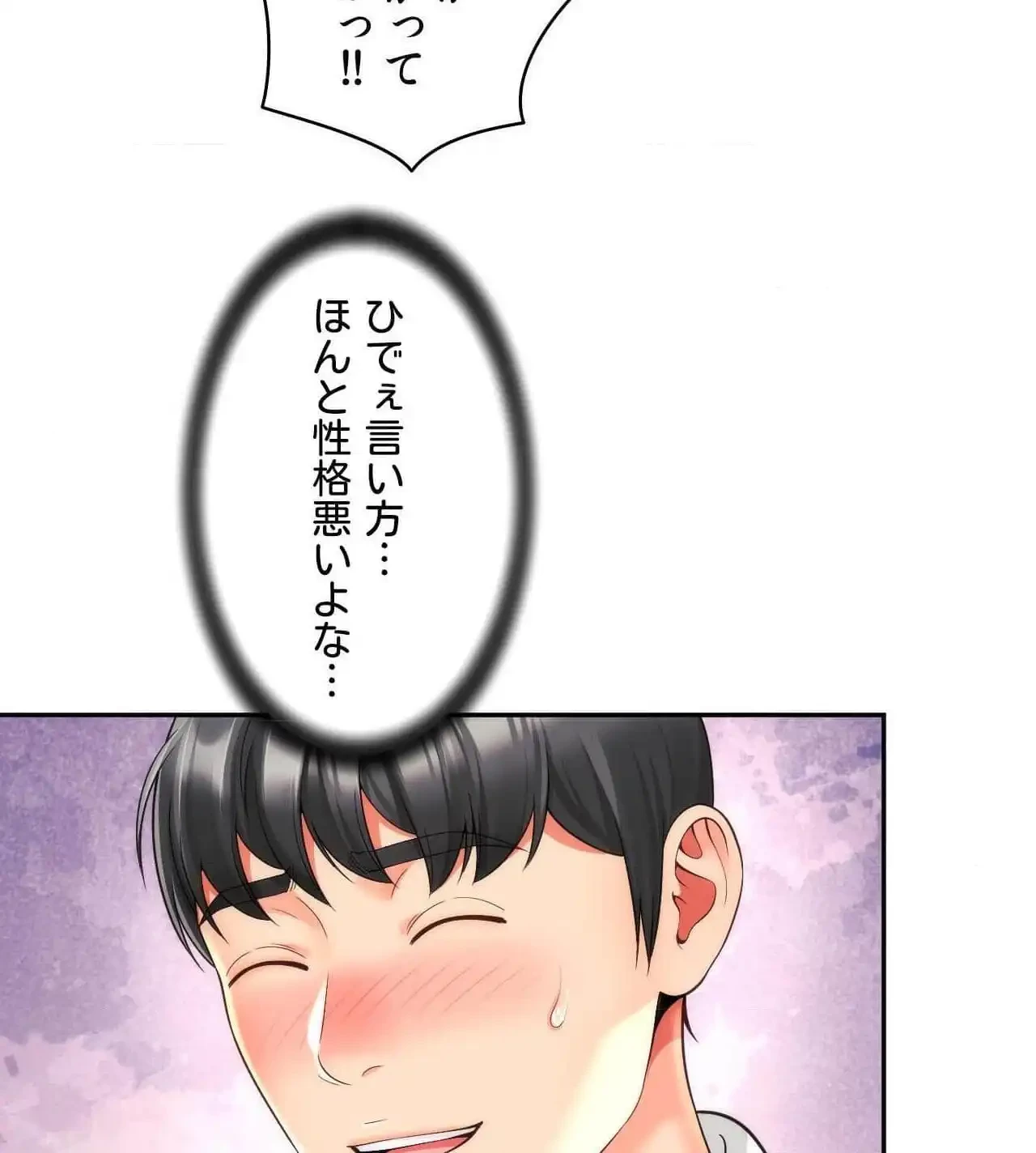 俺は友達の母さんと友達になった 第22話 - 71