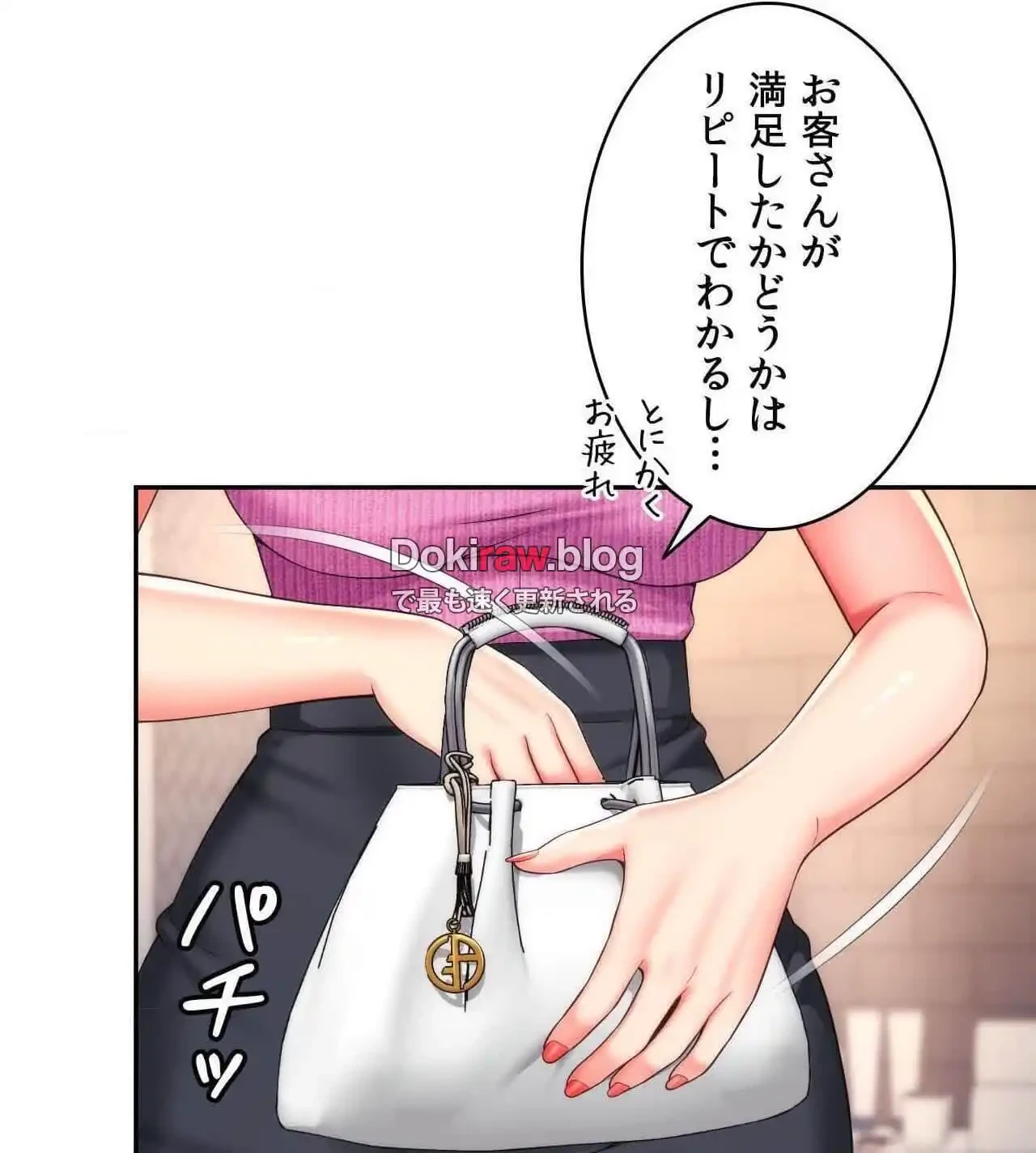 俺は友達の母さんと友達になった 第22話 - 73