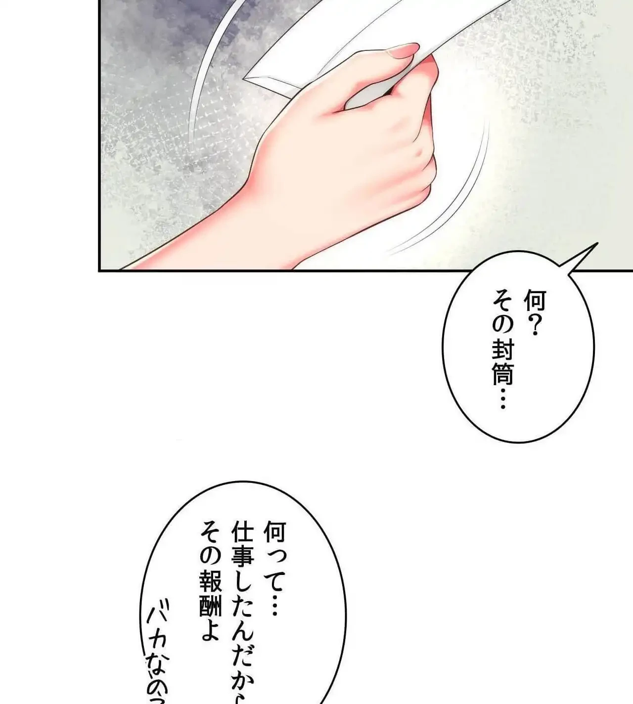 俺は友達の母さんと友達になった 第22話 - 75