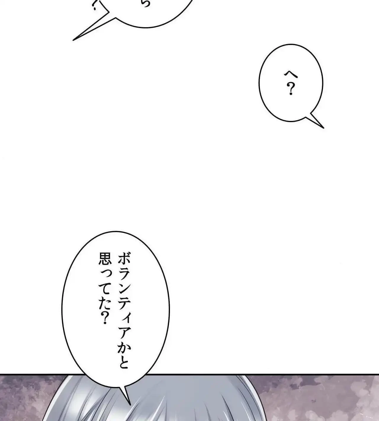 俺は友達の母さんと友達になった 第22話 - 76