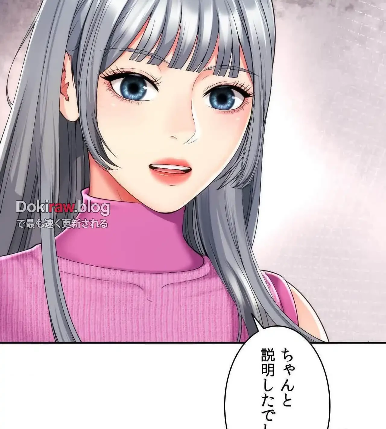 俺は友達の母さんと友達になった 第22話 - 77