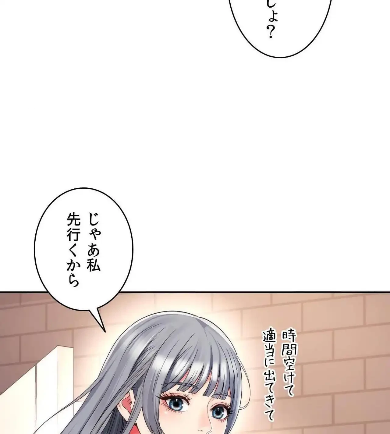 俺は友達の母さんと友達になった 第22話 - 78