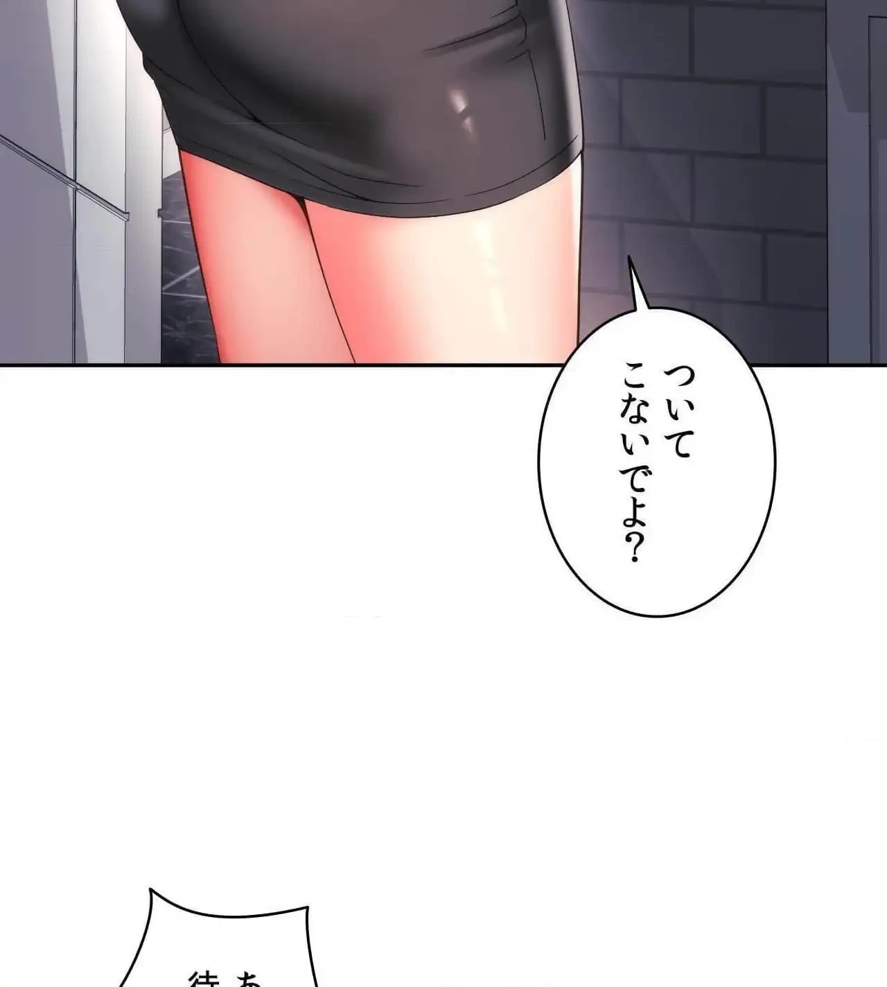 俺は友達の母さんと友達になった 第22話 - 80