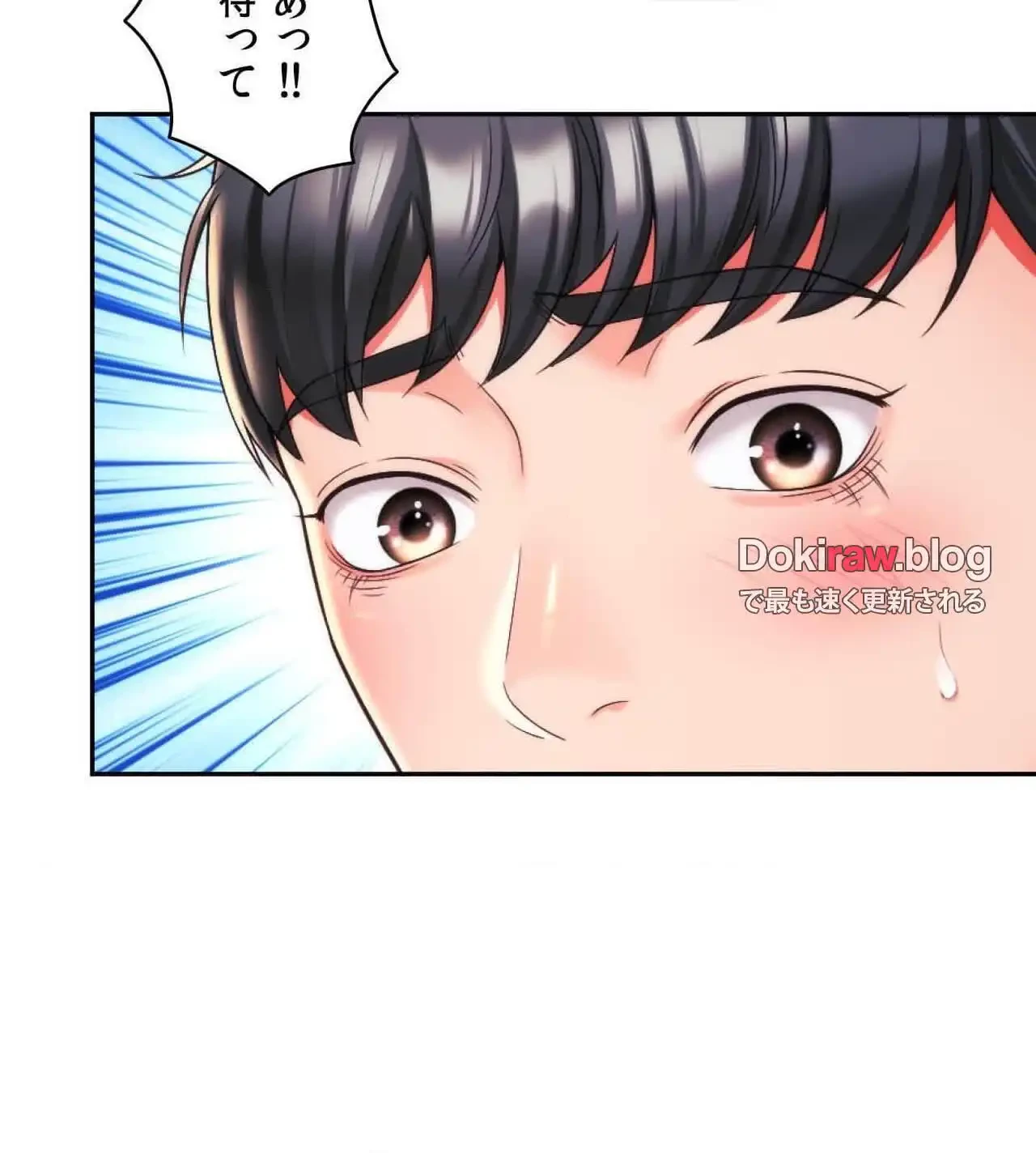 俺は友達の母さんと友達になった 第22話 - 81