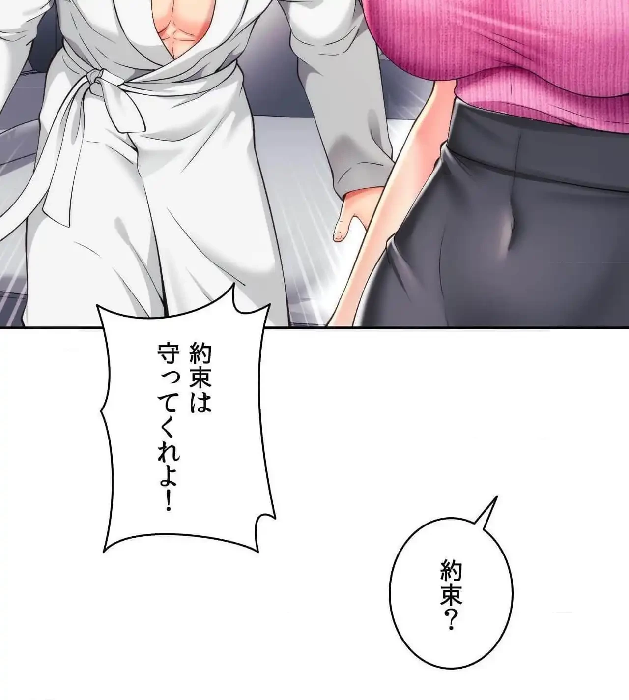 俺は友達の母さんと友達になった 第22話 - 83