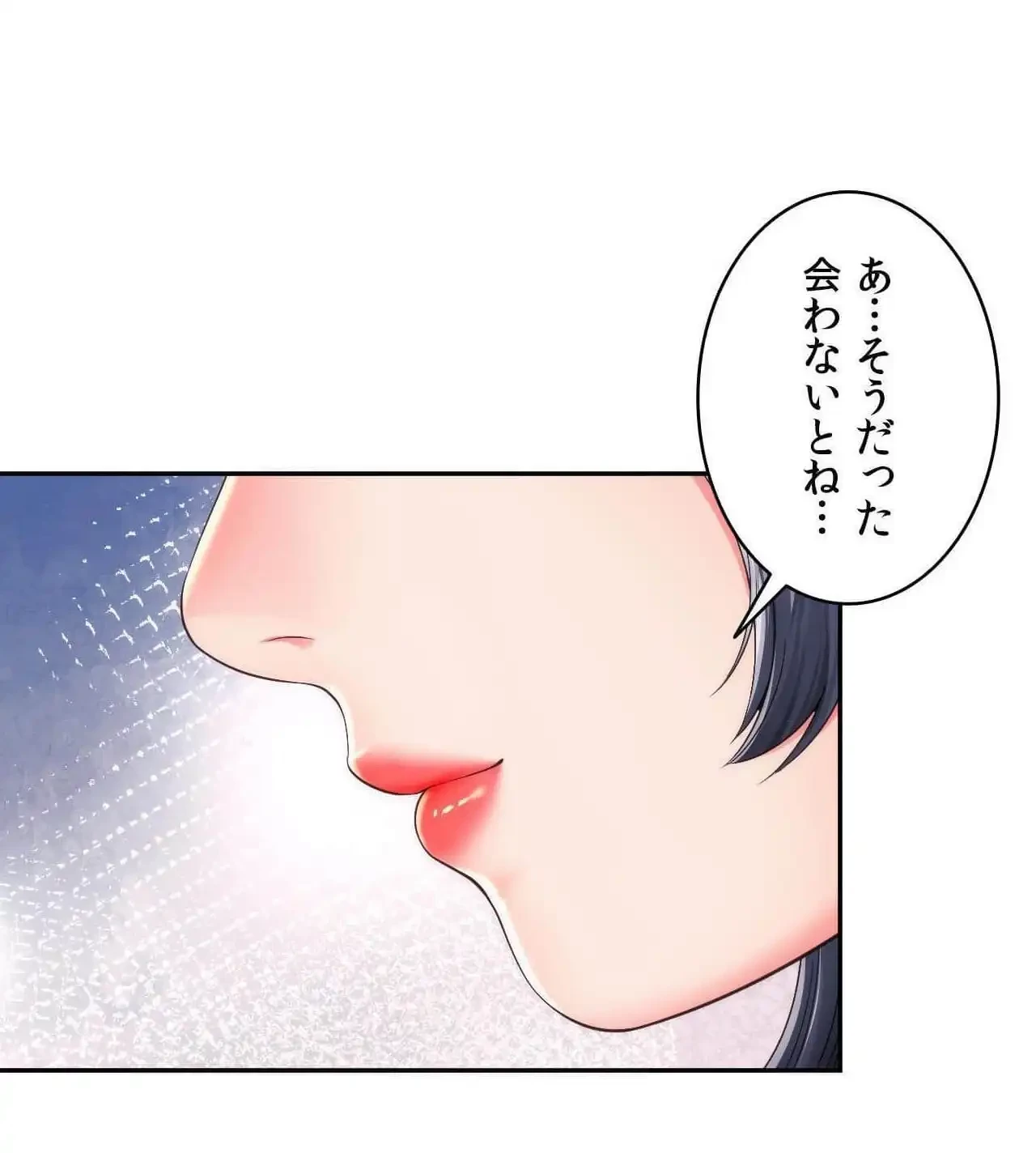 俺は友達の母さんと友達になった 第22話 - 86