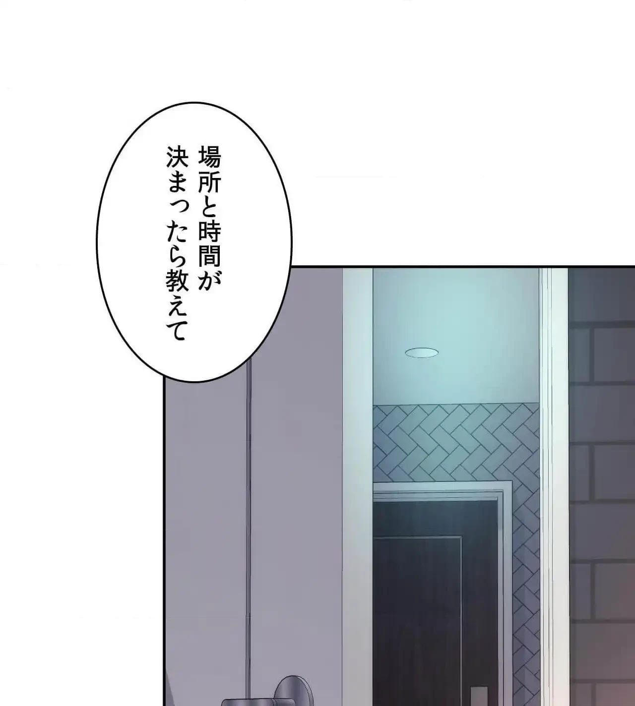 俺は友達の母さんと友達になった 第22話 - 90