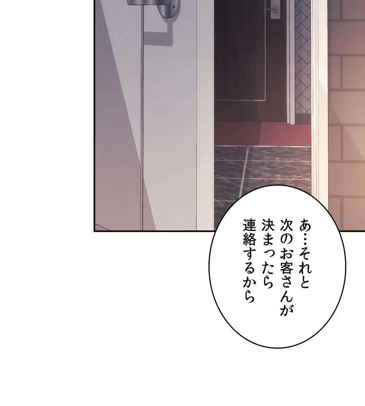 俺は友達の母さんと友達になった 第22話 - 91