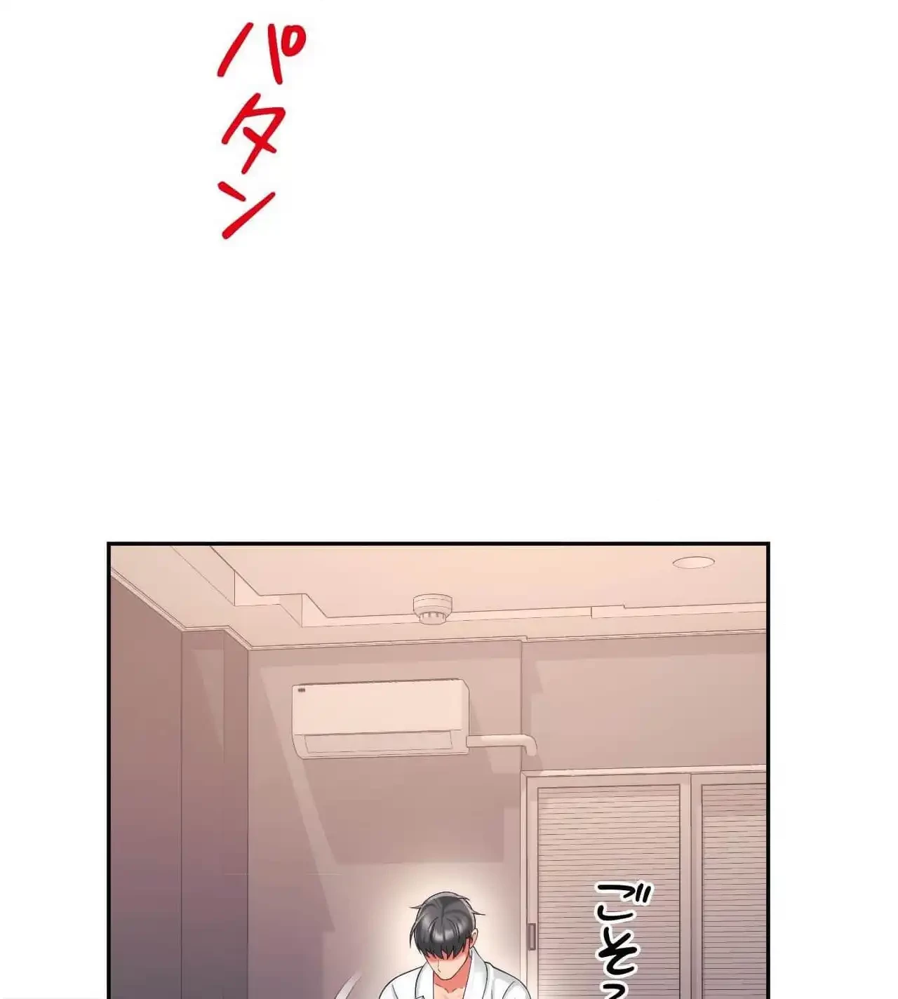 俺は友達の母さんと友達になった 第22話 - 92