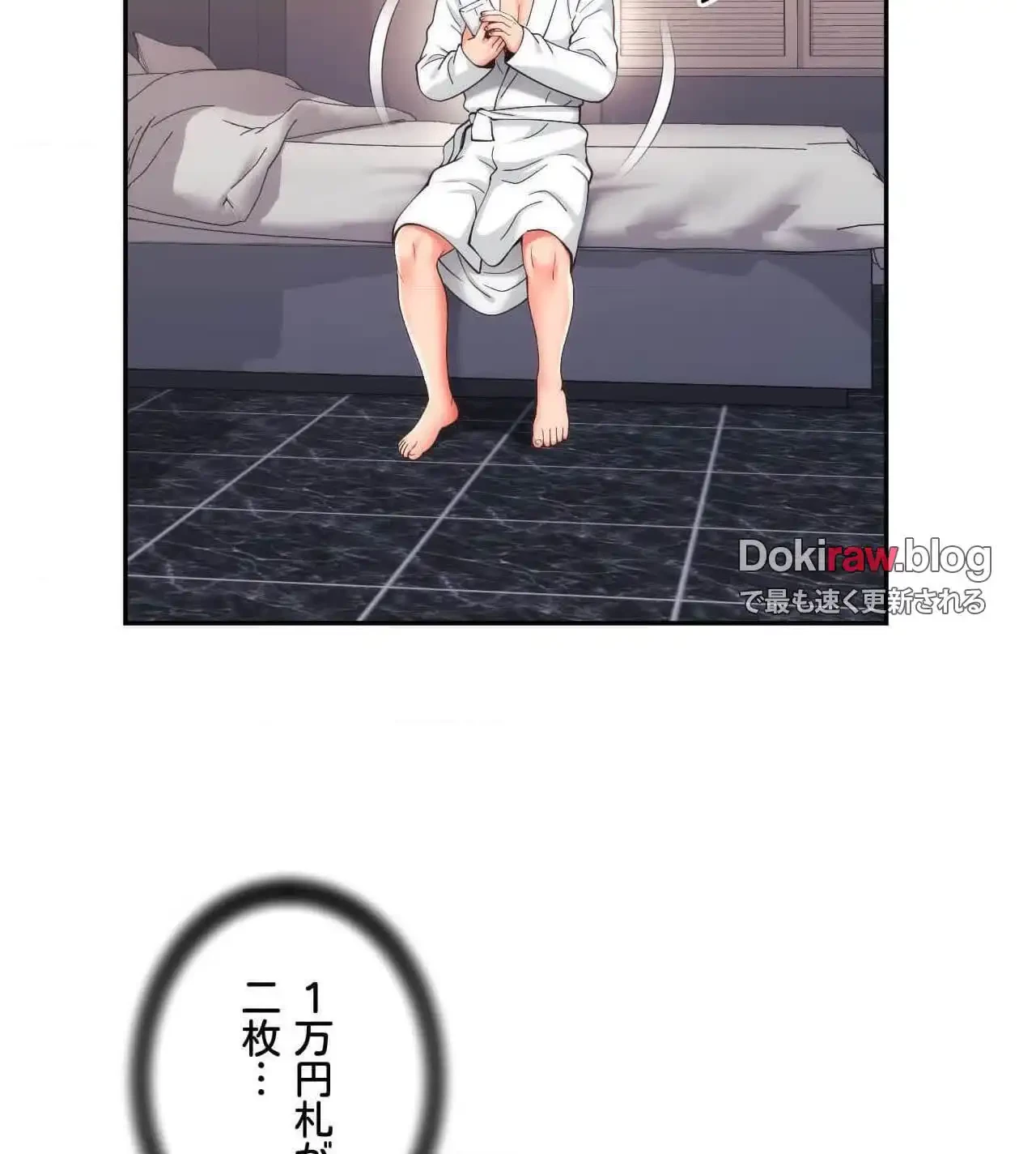 俺は友達の母さんと友達になった 第22話 - 93