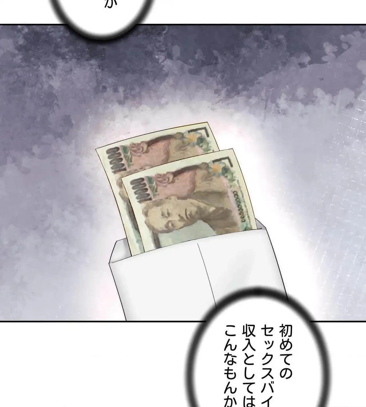 俺は友達の母さんと友達になった 第22話 - 94