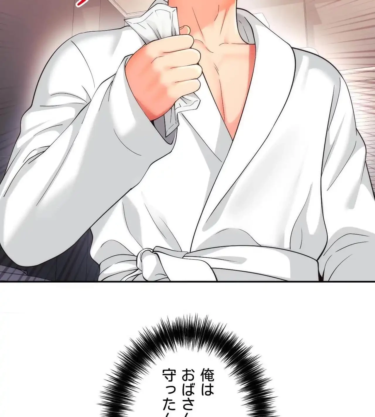 俺は友達の母さんと友達になった 第22話 - 96