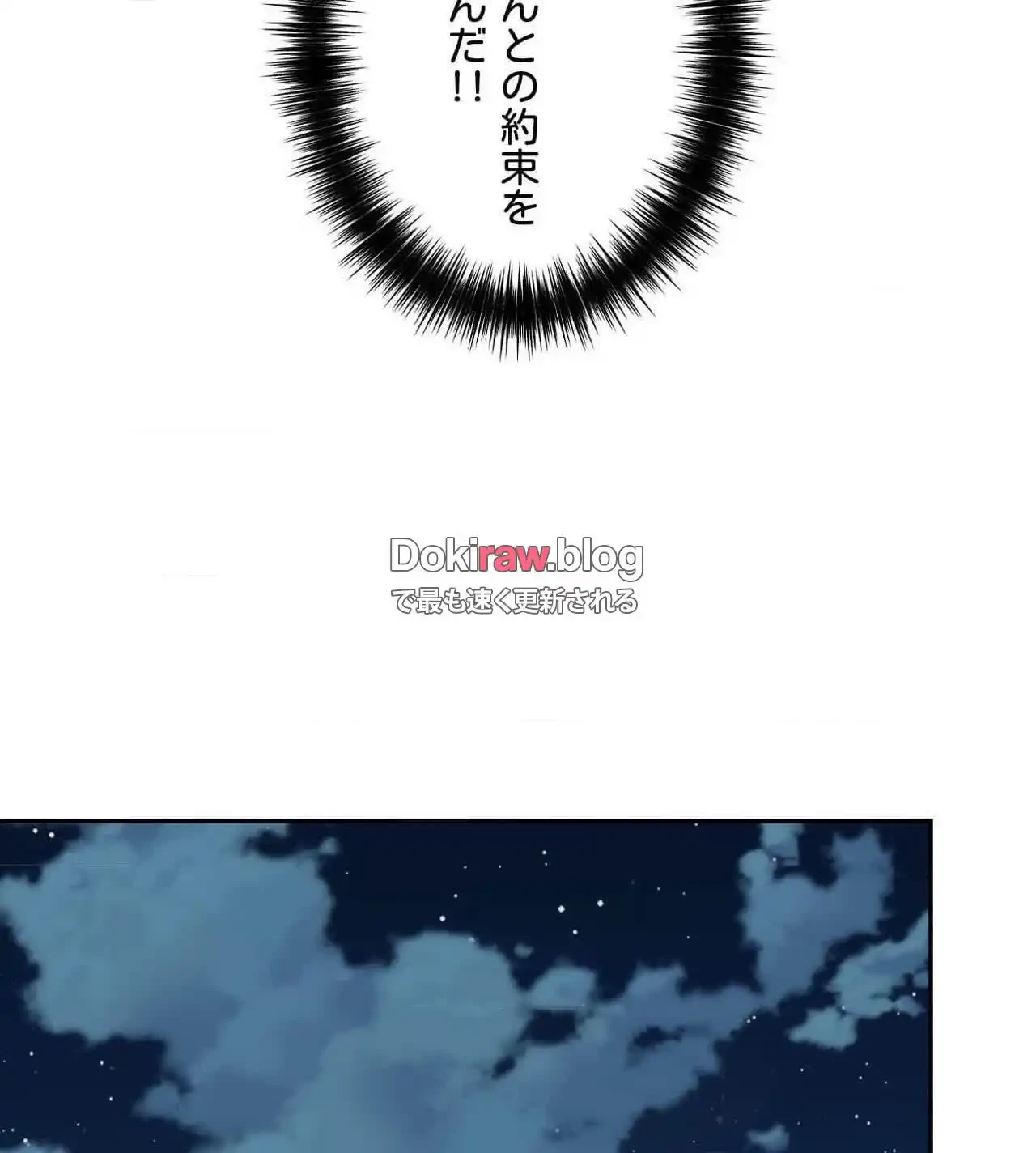 俺は友達の母さんと友達になった 第22話 - 97