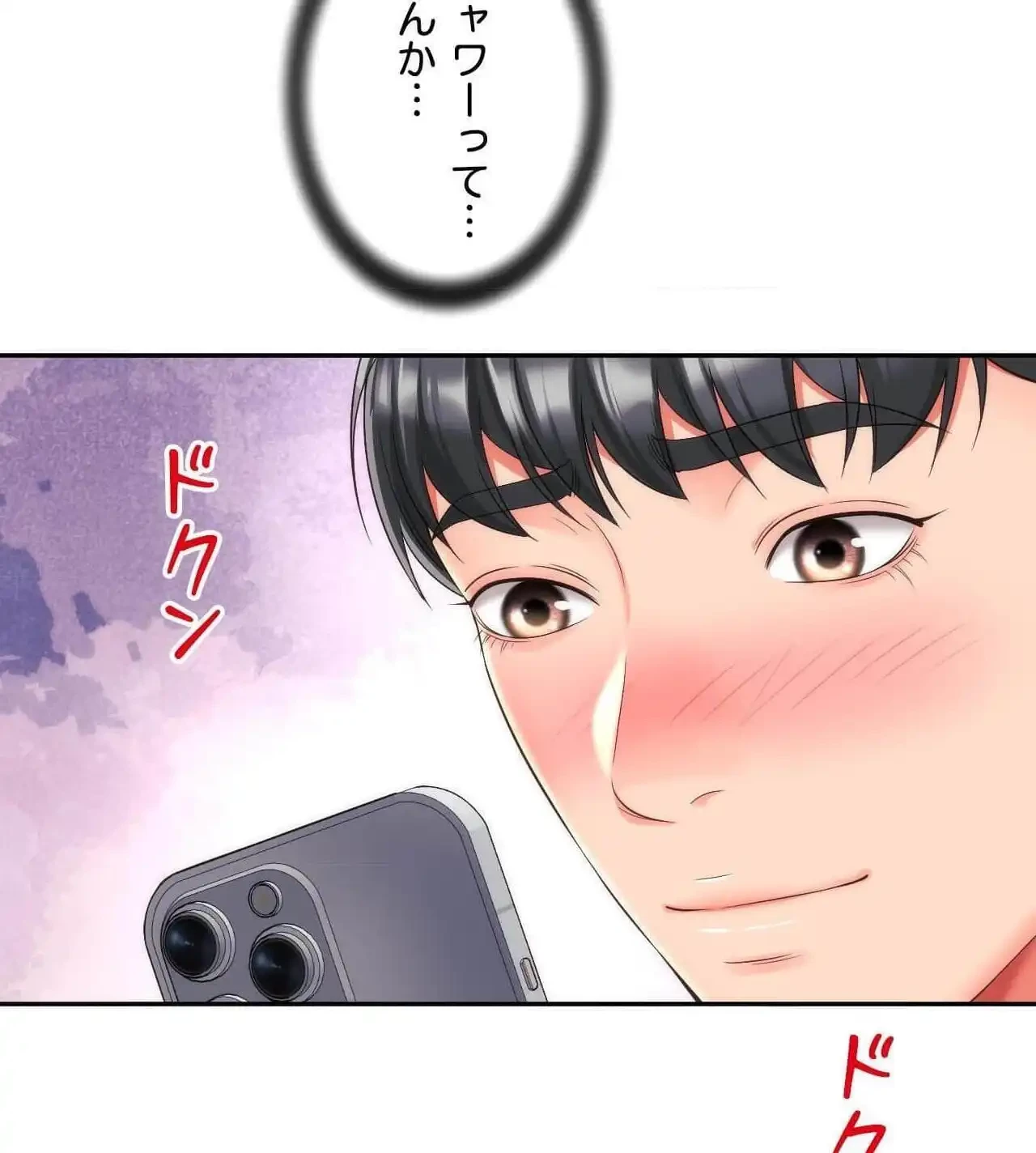 俺は友達の母さんと友達になった 第22話 - 103