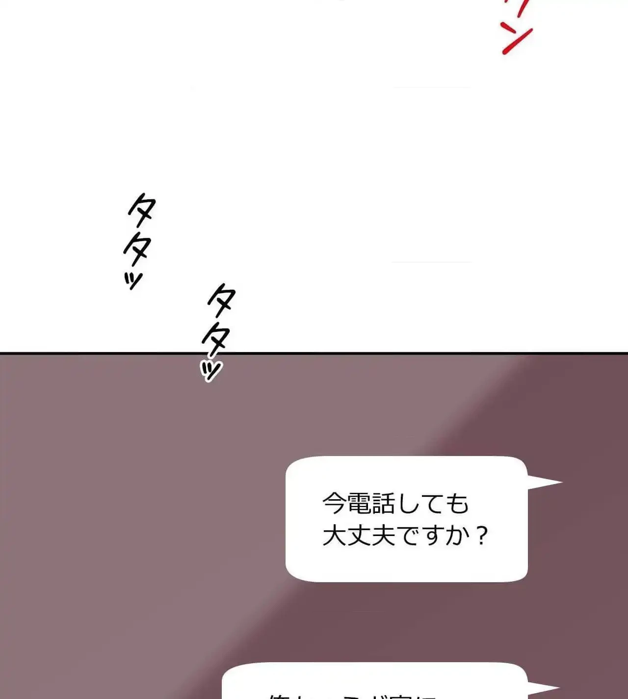 俺は友達の母さんと友達になった 第22話 - 104