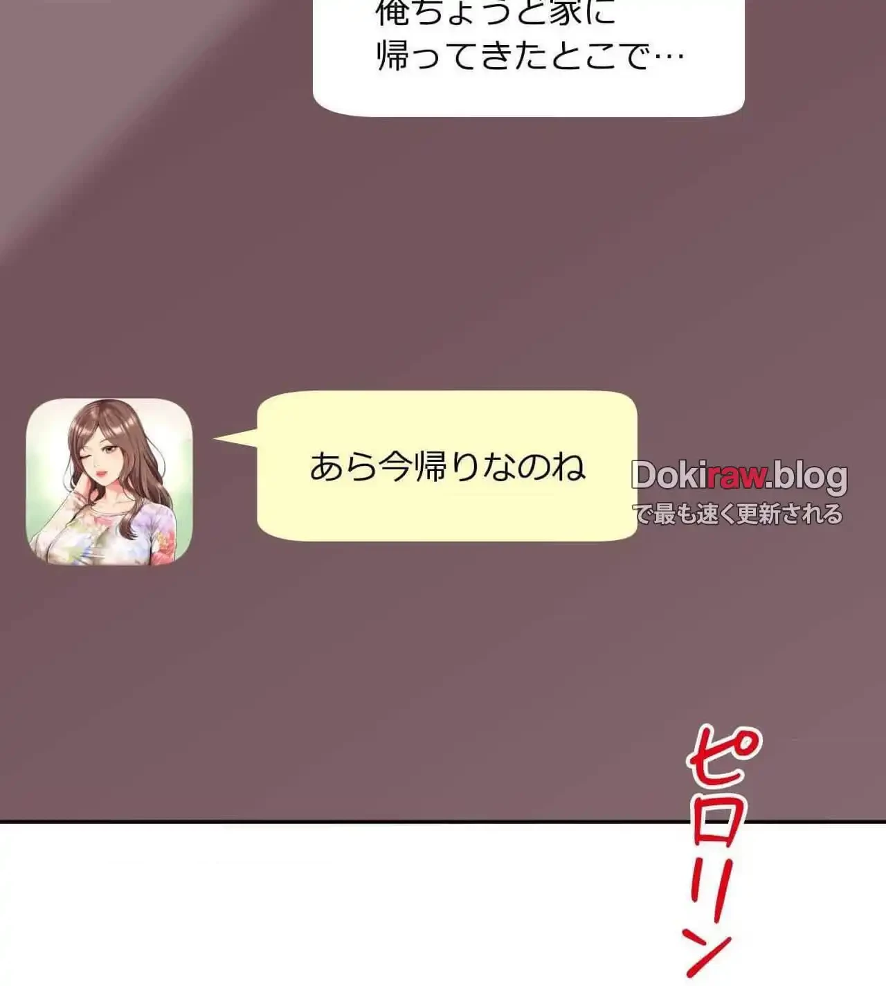 俺は友達の母さんと友達になった 第22話 - 105