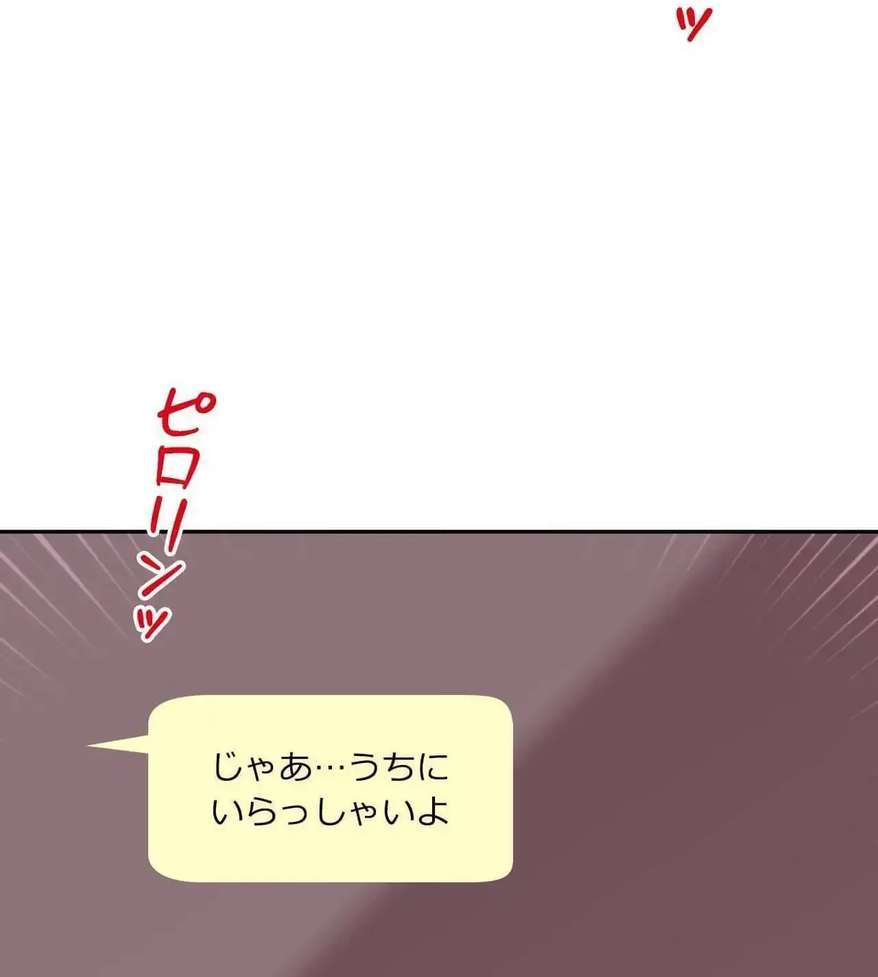 俺は友達の母さんと友達になった 第22話 - 106