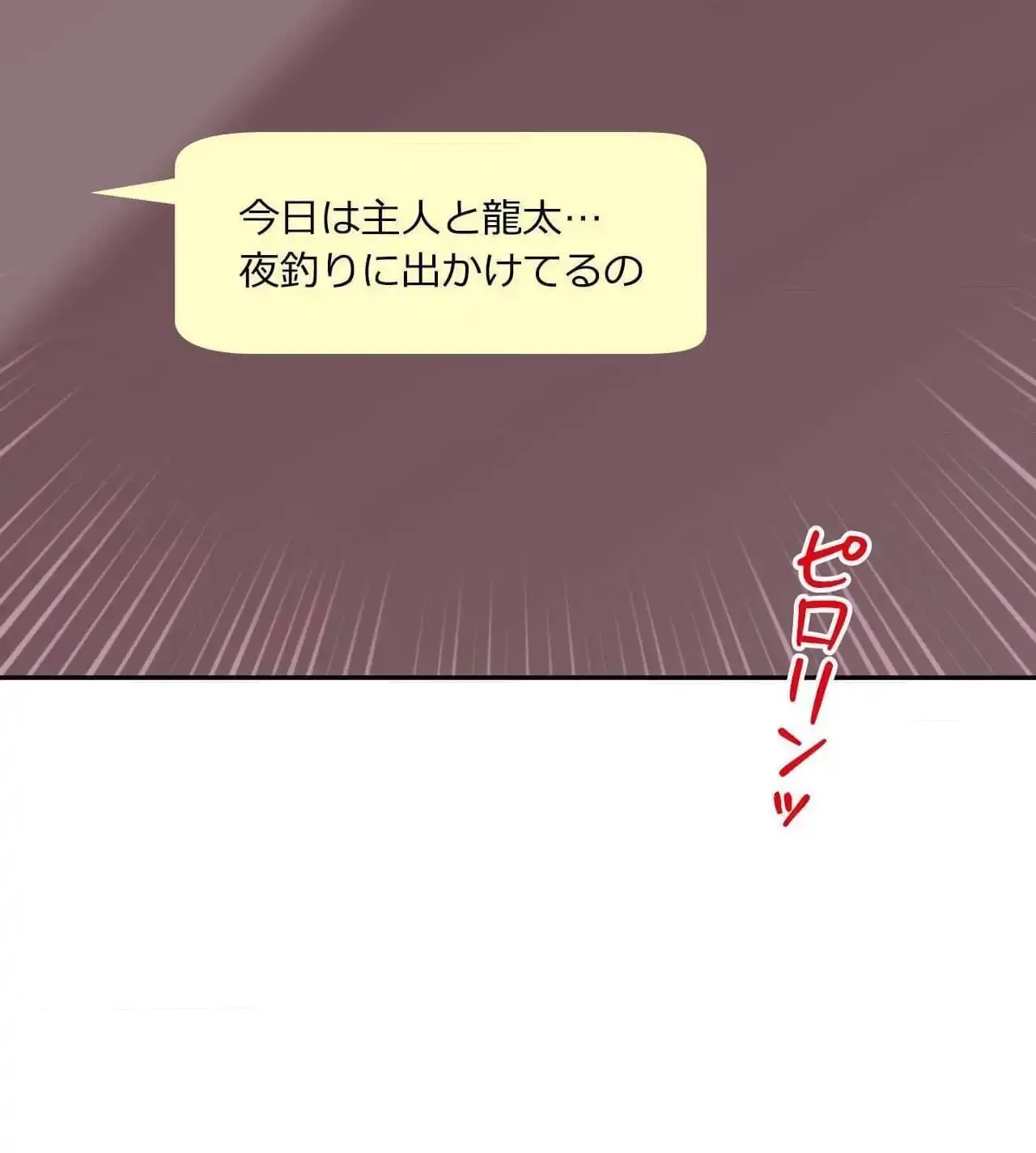 俺は友達の母さんと友達になった 第22話 - 107