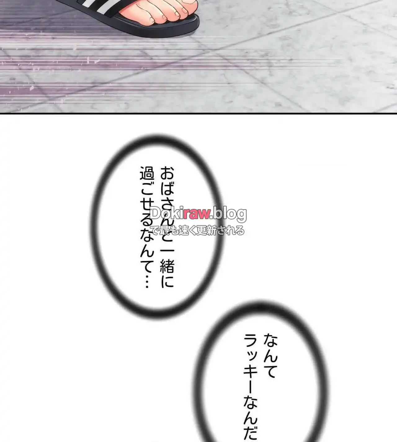 俺は友達の母さんと友達になった 第22話 - 109