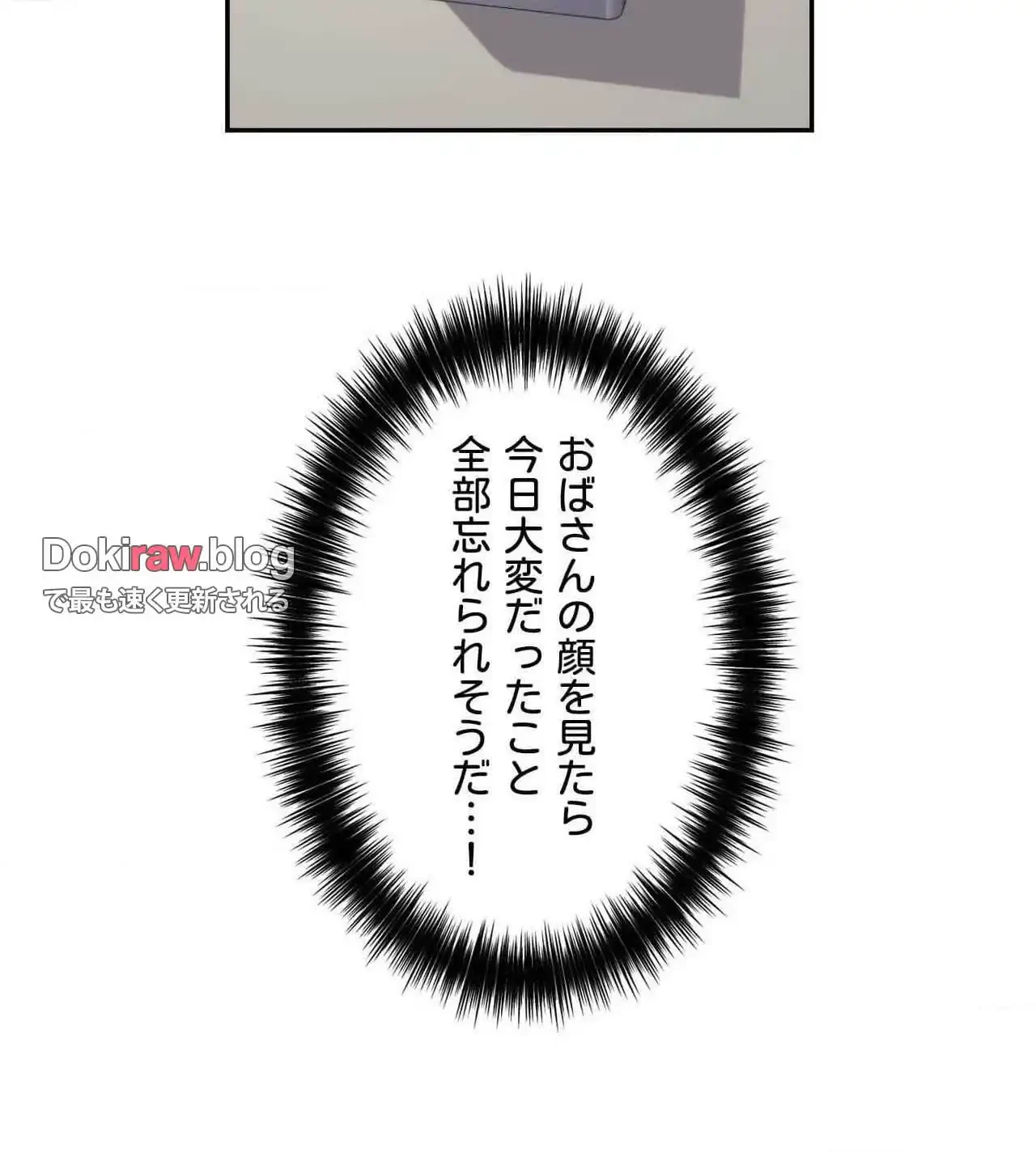 俺は友達の母さんと友達になった 第22話 - 113